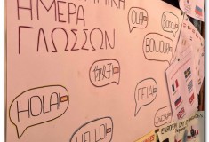 Evrwpaiki_Mera_Glwsswn 06